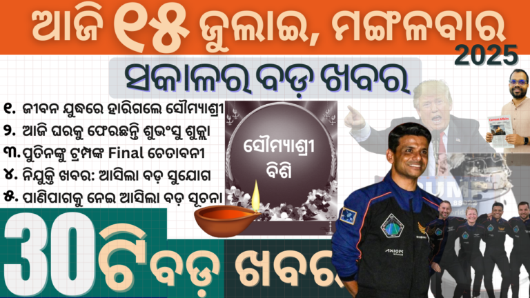 july-6